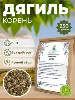 Дягиль корень лекарственный (Дудник) Родные травы 162509861 купить за 373 ₽ в интернет-магазине Wildberries