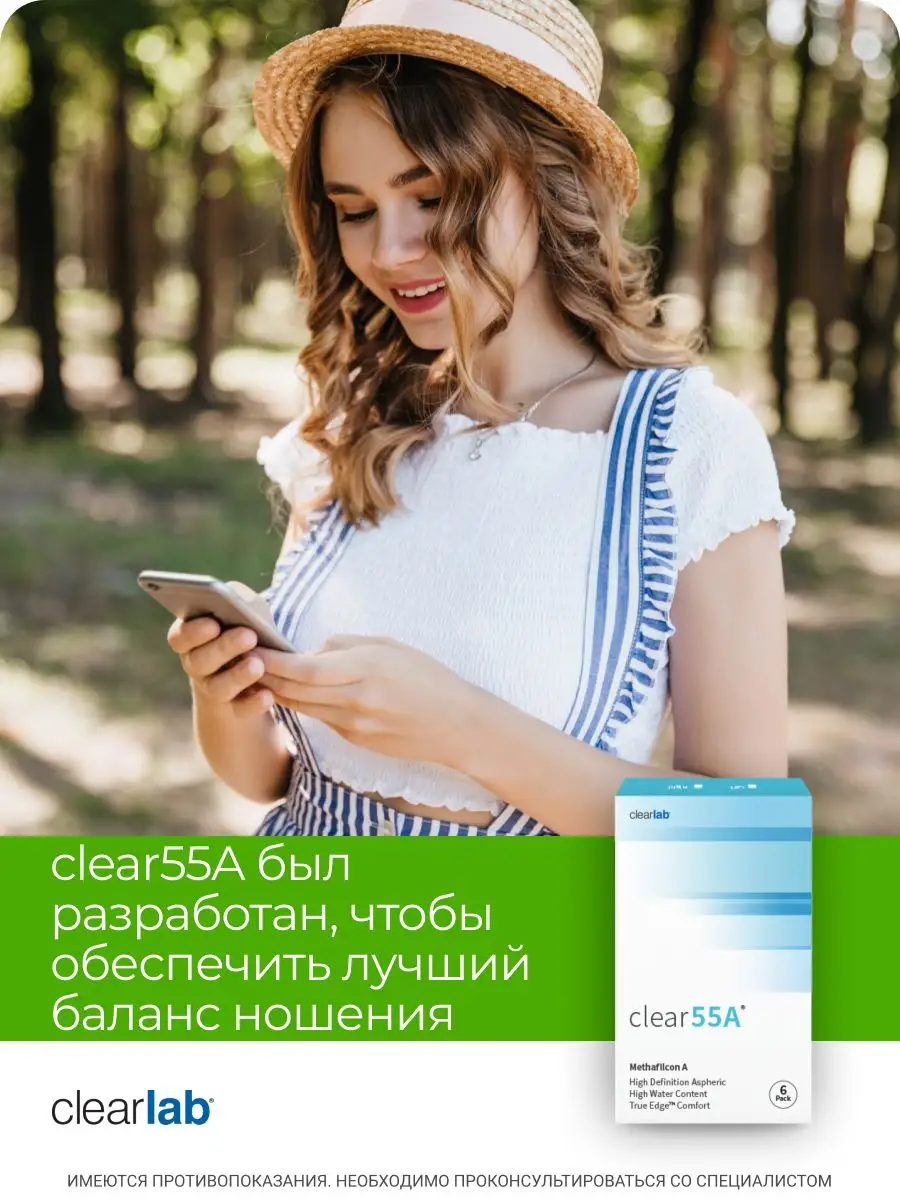 Контактные линзы Clear 55A Клеар 55А -3.50 Clearlab 162509995 купить за 1  015 ₽ в интернет-магазине Wildberries