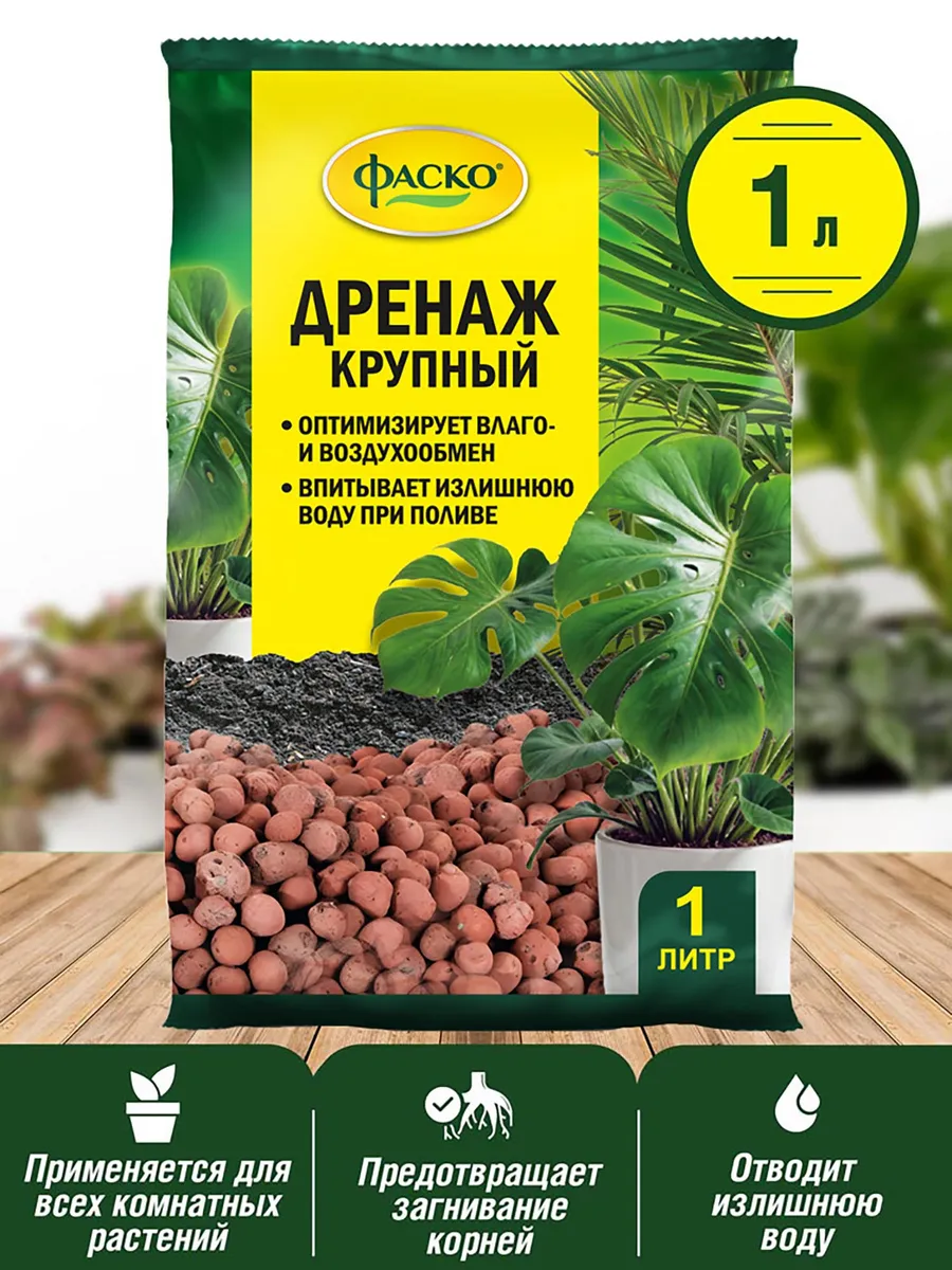 Дренаж Цветочное счастье крупный 1л