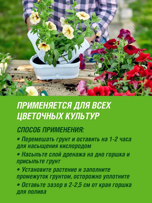 Фаско Грунт земля для комнатных цветов универсальный 10 л, 10 л, фото 3