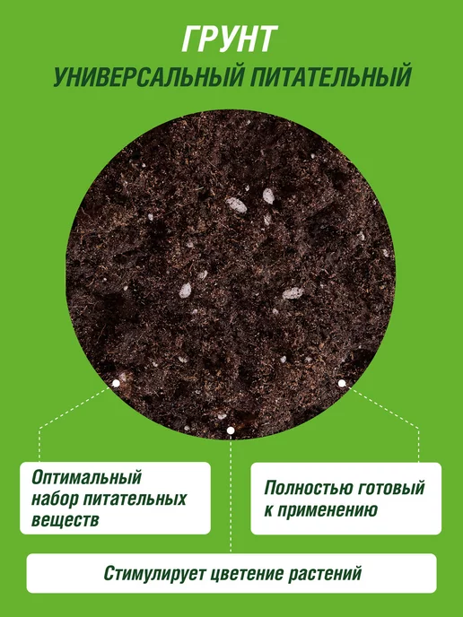 Фаско Грунт земля для комнатных цветов универсальный 10 л, 10 л, фото 4