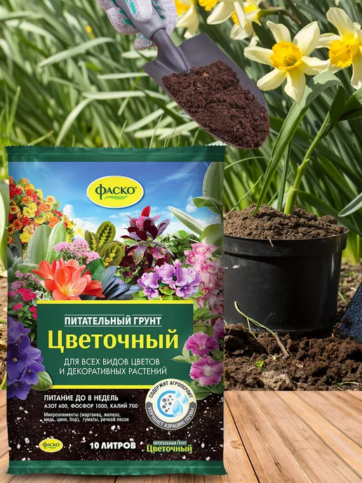 Фаско Грунт земля для комнатных цветов универсальный 10 л, 10 л, фото 5