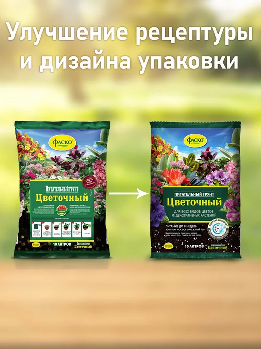 Фаско Грунт земля для комнатных цветов универсальный 10 л, 10 л, фото 6