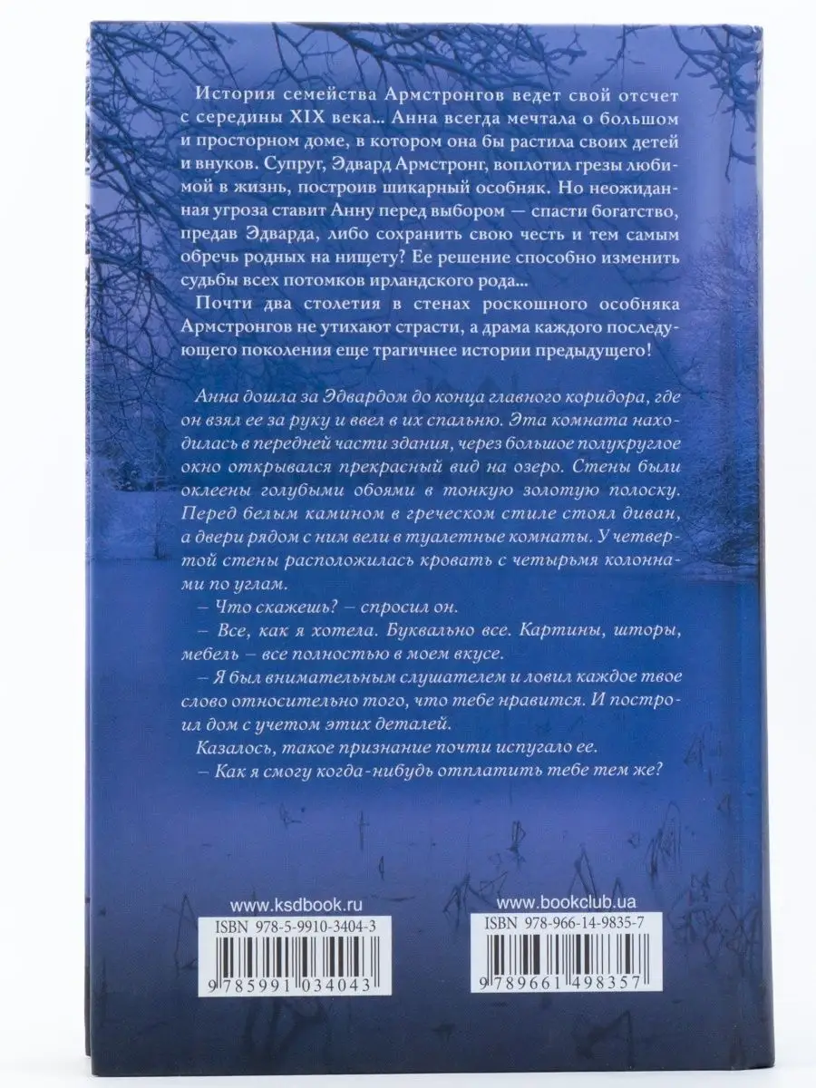 Семейные тайны Армстронгов Книжный клуб «Клуб семейного досуга» 162512018  купить в интернет-магазине Wildberries