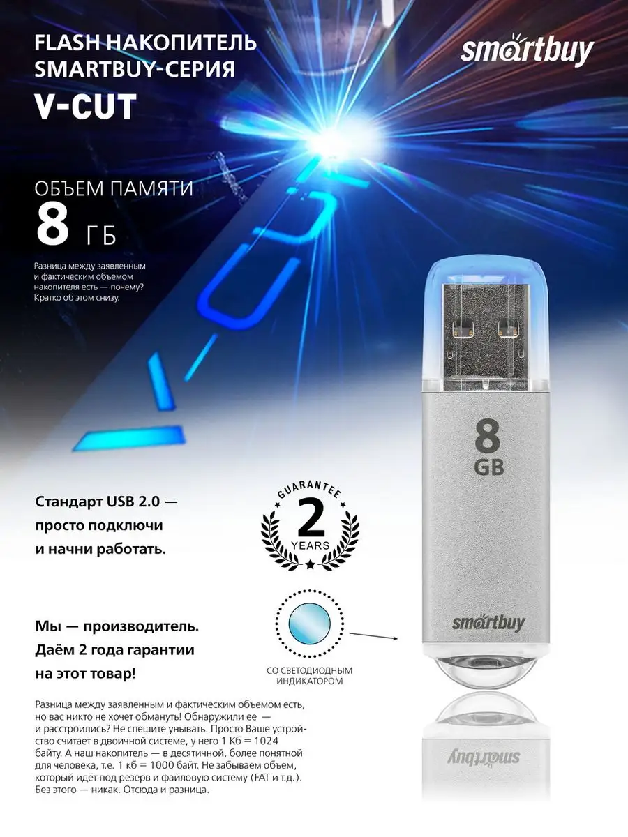 Флешка 8 гб usb 2.0 Smartbuy 162512159 купить за 358 ₽ в интернет-магазине  Wildberries