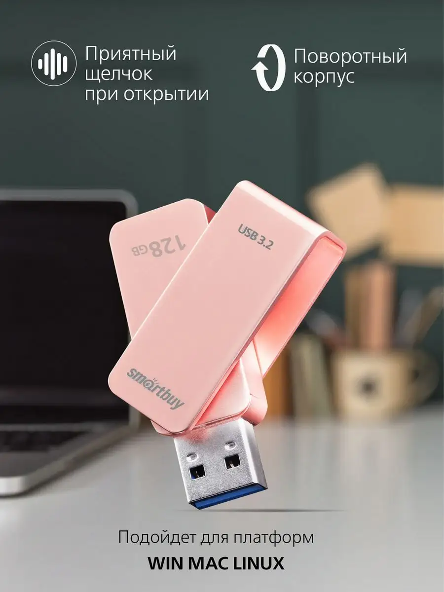 Флешка 128 гб usb 3.2 Gen 1 Металлическая Smartbuy 162512167 купить за 640  ₽ в интернет-магазине Wildberries