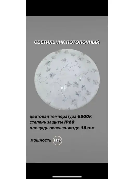 ШаХиМат потолочная люстра LED