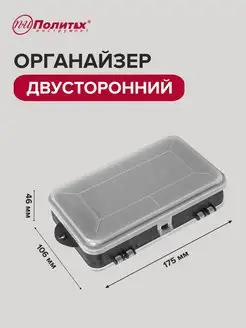 Ящик для инструментов 175x106x46мм политех-инструмент 162516338 купить за 252 ₽ в интернет-магазине Wildberries