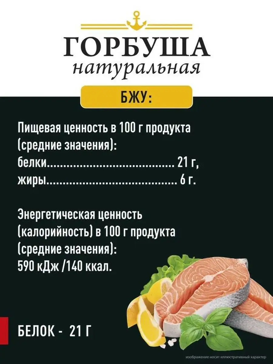 Горбуша натуральная тихоокеанская (2шт. по 250гр) ВЛАДКОН 162516388 купить  за 385 ₽ в интернет-магазине Wildberries