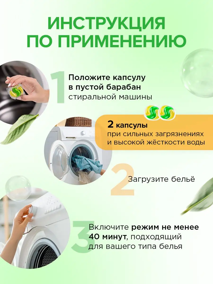 Капсулы для стирки белья, 240 шт (4х60шт) SYNERGETIC 162516727 купить за 2  719 ₽ в интернет-магазине Wildberries