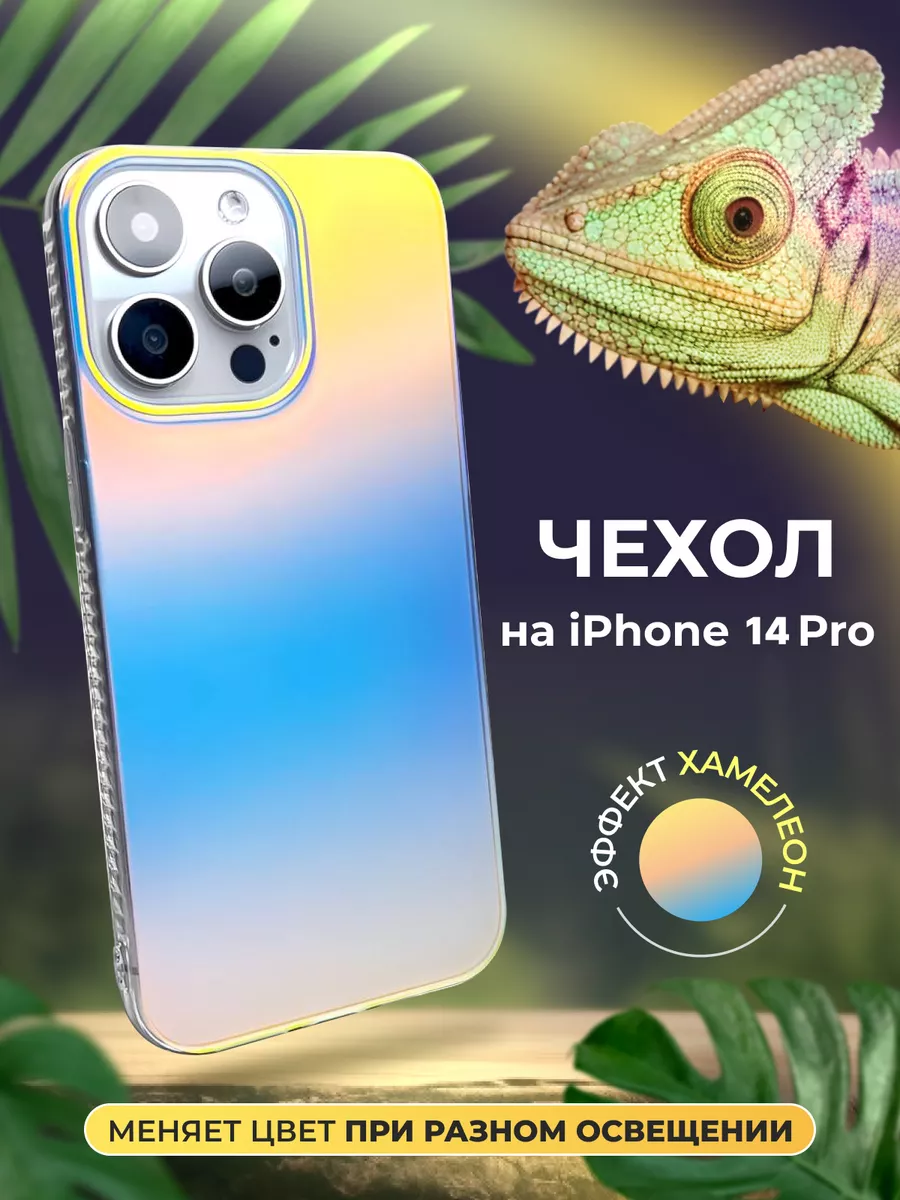 Чехол на iphone 14 pro Hello Case 162516912 купить за 249 ₽ в  интернет-магазине Wildberries