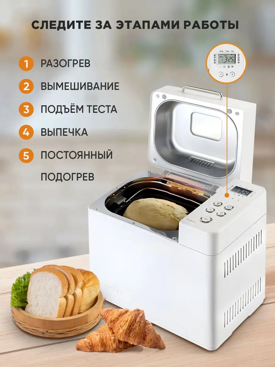 [Страница 10/36] - Руководство пользователя: Хлебопечка KENWOOD BM