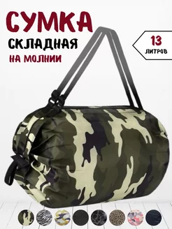 Сумка шоппер складная хозяйственная авоська на молнии A&Home 162520796 купить за 331 ₽ в интернет-магазине Wildberries