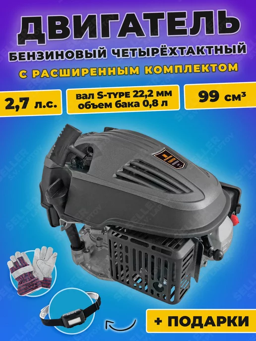 CARVER Двигатель для газонокосилки бензиновый 4-х тактный 100VM, вариант