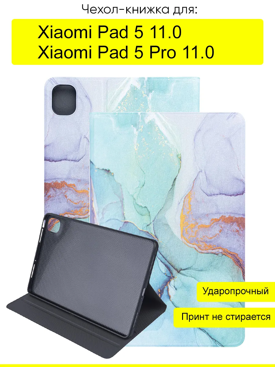 Чехол для Xiaomi Pad 5 (Pro) 11.0, серия Fairytale Book