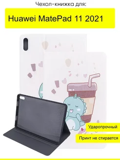 Чехол для Huawei MatePad 11 (2021), серия Fairytale Book КейсБерри 162521937 купить за 767 ₽ в интернет-магазине Wildberries