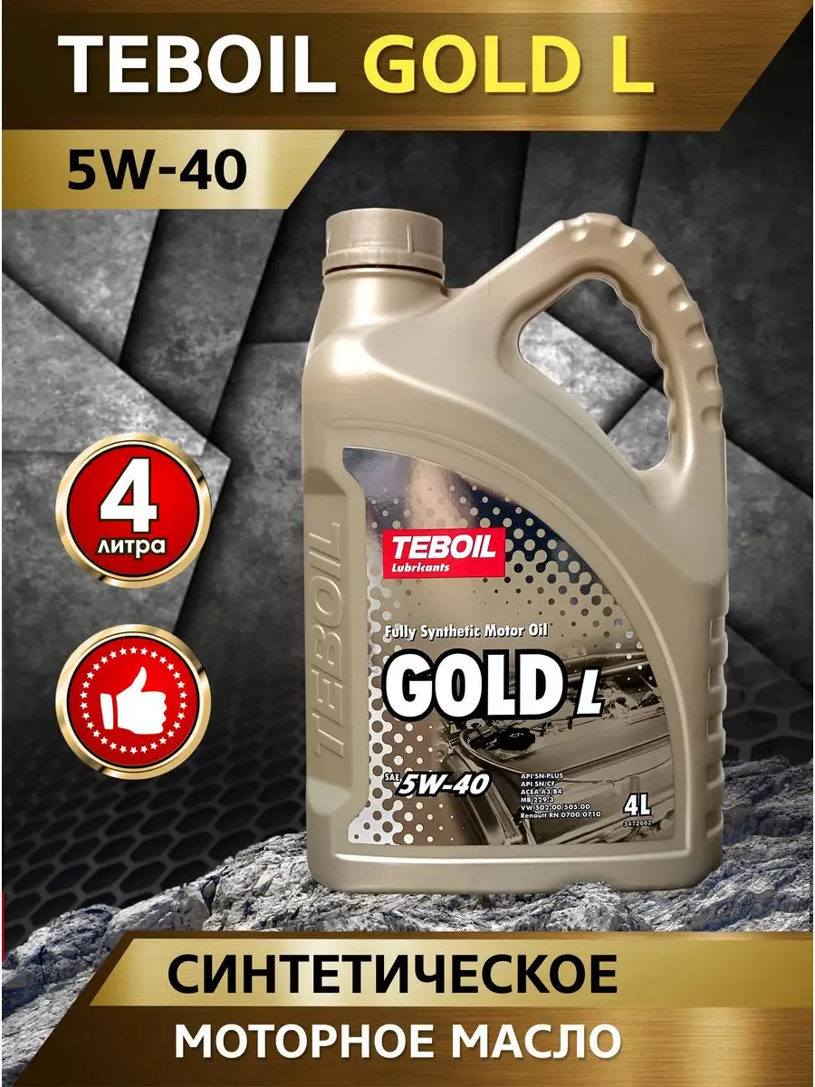 Масло teboil gold l 5w40. Тебоил масло 5-w40. Teboil Gold l 5w-40. Тебоил 5 40 допуск. Масло Тебоил 5 в 30 голду Фе