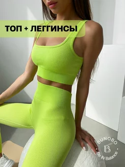 Костюм спортивный леггинсы топ BUNOBO 162526526 купить за 2 313 ₽ в интернет‑магазине Wildberries