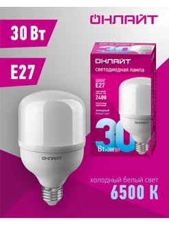 Лампа светодиодная 30W Е27 (переходник Е40) VKL ELECTRIC 175328731 купить за 229 ₽ в интернет-магазине Wildberries