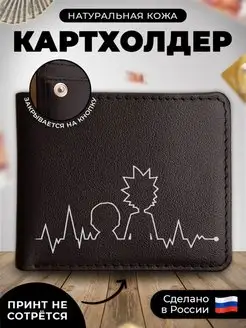 Кожаный картхолдер, визитница с принтом "Рик и Морти" Russian.Handmade 162526690 купить за 1 430 ₽ в интернет-магазине Wildberries