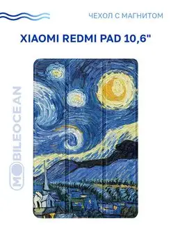 Чехол на Redmi Pad 10.6, Ксиоми Редми Пад Xiaomi 162527407 купить за 403 ₽ в интернет-магазине Wildberries