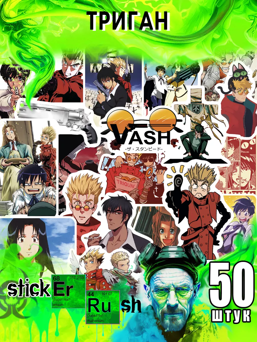 Стикеры наклейки на телефон стикерпак аниме Триган Trigun Sticker Rush  162527678 купить за 150 ₽ в интернет-магазине Wildberries