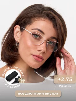 Очки корригирующие +2.75 Optika Rissa 162527794 купить за 555 ₽ в интернет-магазине Wildberries