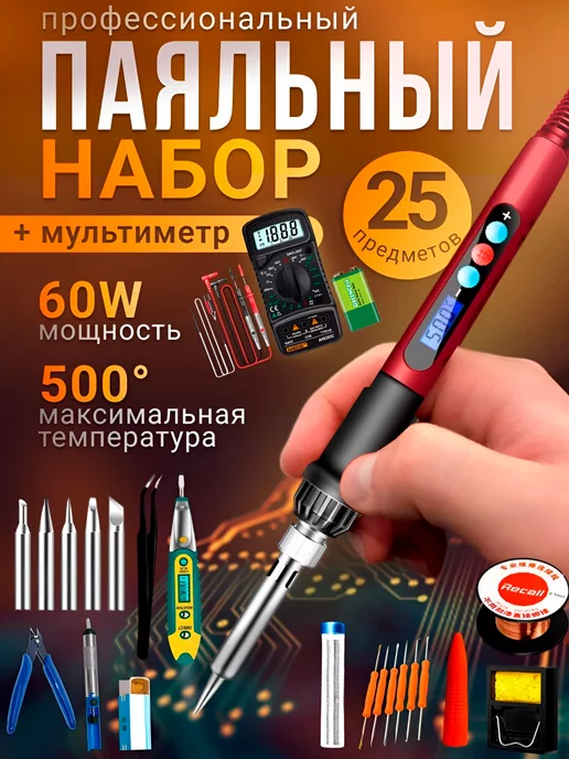 Паяльник Мини 8 Вт REXANT за ₽. Купить в интернет-магазине Электроград