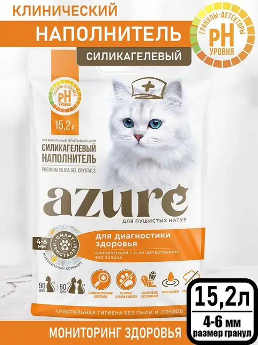 Azure Наполнитель силикагелевый для кошек, мелкий 7.6л, вариант, фото 2