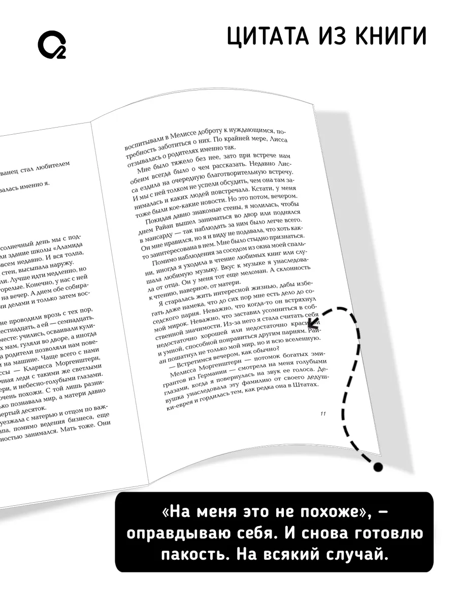 Книга Любовные романы. Райан Гром среди ясного неба Кислoрoд 162529750  купить за 485 ₽ в интернет-магазине Wildberries