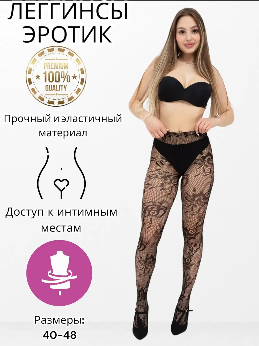 Колготки эротик KIMBERLY 162529953 купить в интернет-магазине Wildberries