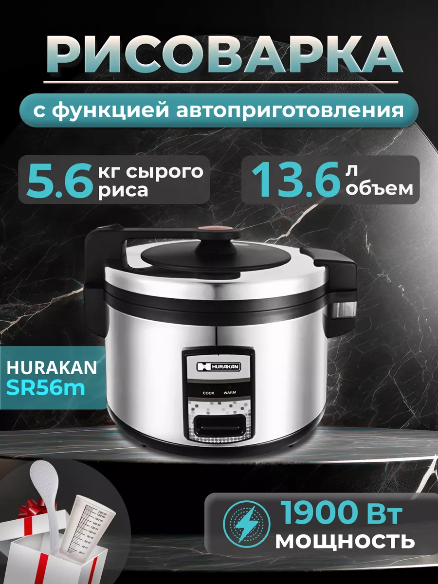 Рисоварка...