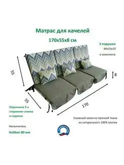 Матрас для садовых качелей Everena 162532733 купить за 5 093 ₽ в интернет-магазине Wildberries