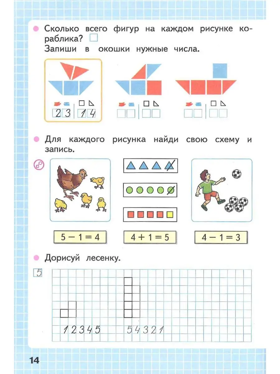 КОМПЛЕКТ 1 класс Математика (2-х ч) Русский язык (Новый ФП) Просвещение  162534547 купить за 794 ₽ в интернет-магазине Wildberries