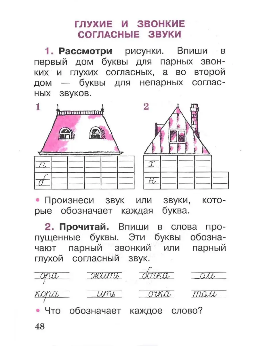 КОМПЛЕКТ 1 класс Математика (2-х ч) Русский язык (Новый ФП) Просвещение  162534547 купить за 793 ₽ в интернет-магазине Wildberries