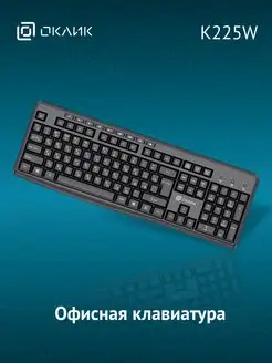 Клавиатура беспроводная K225W Oklick 162534676 купить за 797 ₽ в интернет-магазине Wildberries