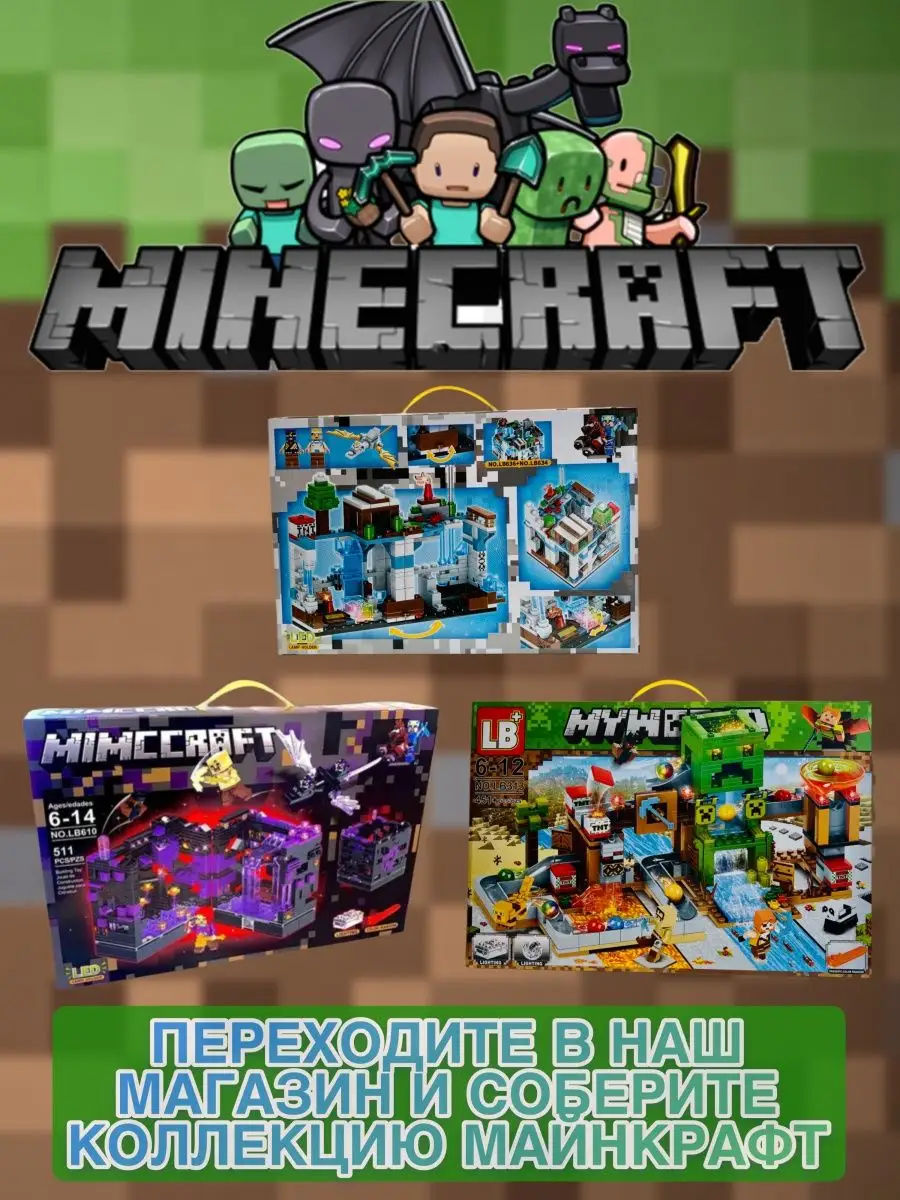 Конструктор minecraft my world зеленая башня майнкрафт лего LEGO 162535310  купить за 1 182 ₽ в интернет-магазине Wildberries