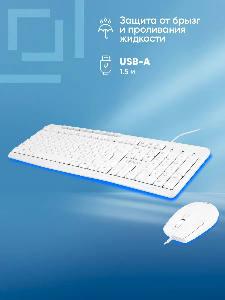Клавиатура + мышь S650 USB Multimedia