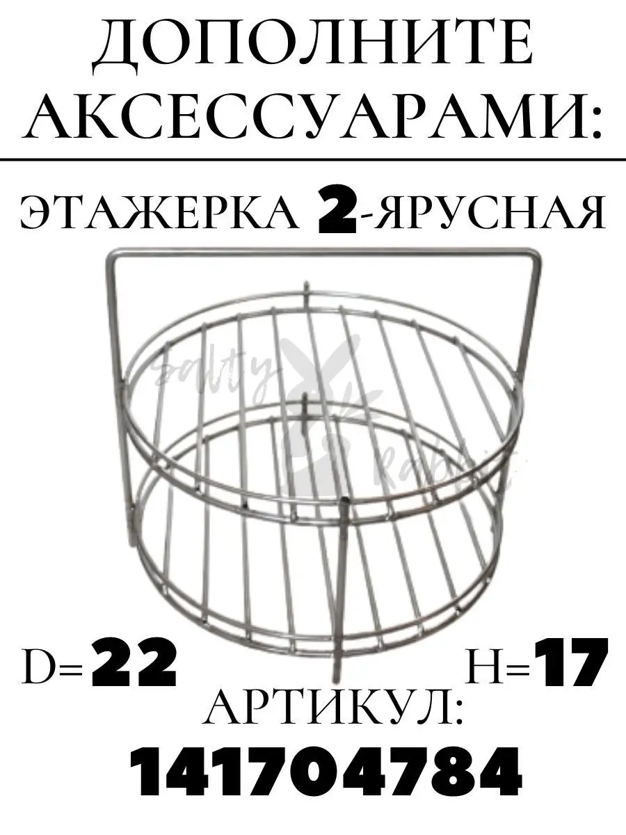 Тандыр глиняный для дачи на подставке, полный комплект Salty Rabbit  162538062 купить за 14 035 ₽ в интернет-магазине Wildberries