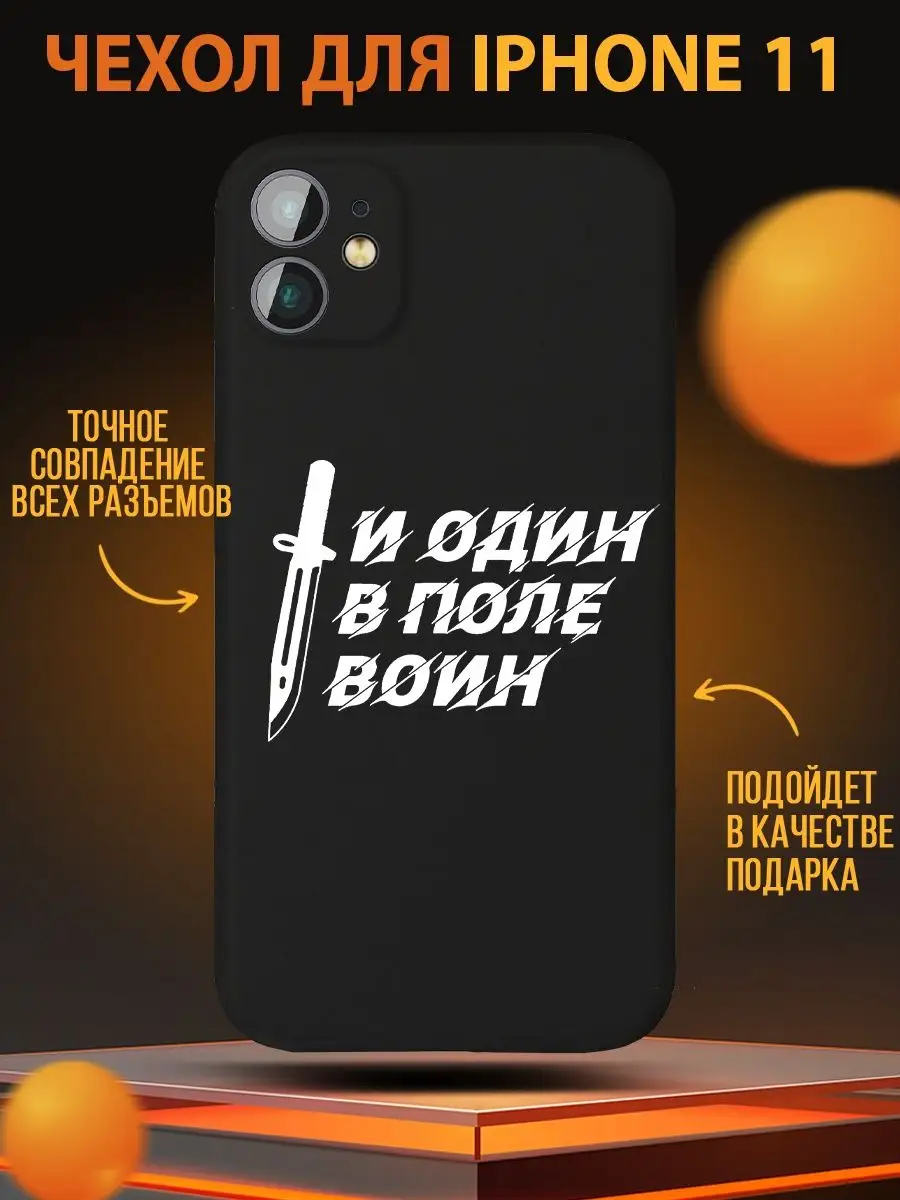 Чехол андеграунд хулиганс hooligans для на iphone айфон 11 RUSSIAN  HOOLIGANS 162538668 купить в интернет-магазине Wildberries