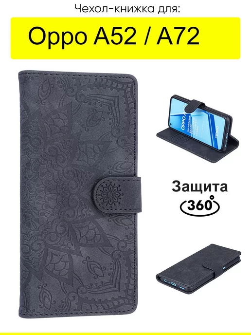 OPPO Чехол для A52 A72, Weave Case