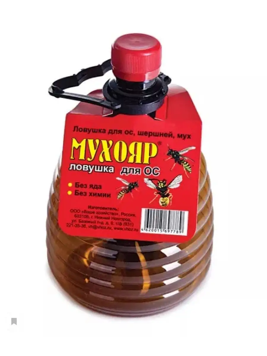 "Мухояр" ловушка-бутылка для ос, шершней, мух