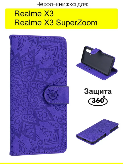 Realme Чехол для X3 (SuperZoom), Weave Case