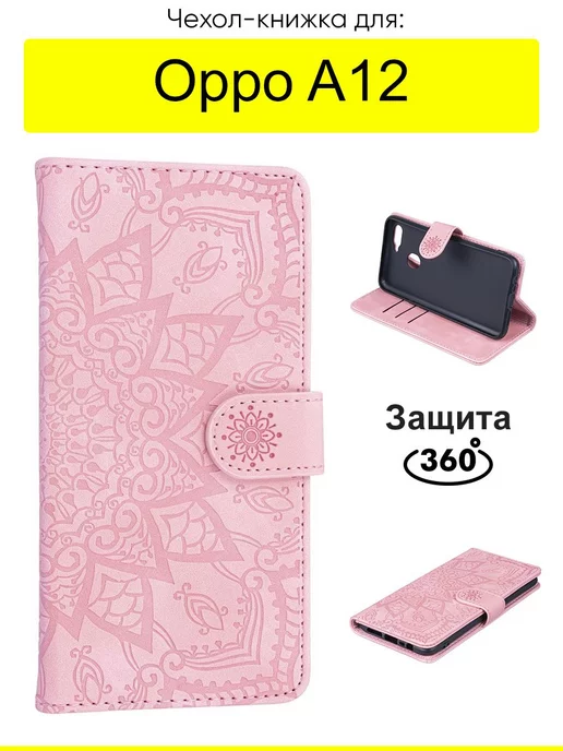 OPPO Чехол для A12, Weave Case