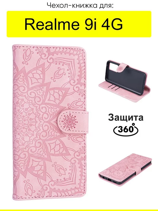 Realme Чехол для 9i 4G, Weave Case