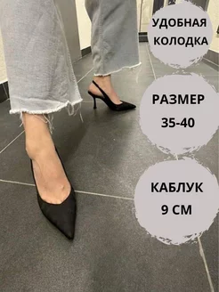 Классические лодочки на шпильке с открытой пяткой Eleganta shoes 162540406 купить за 2 340 ₽ в интернет-магазине Wildberries