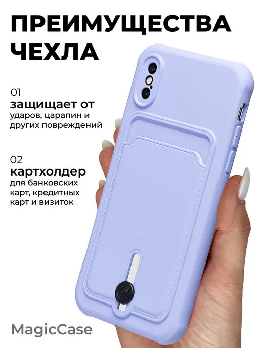 MagicCase Чехол на iPhone 10, X, XS с карманом, голубой, фото 2