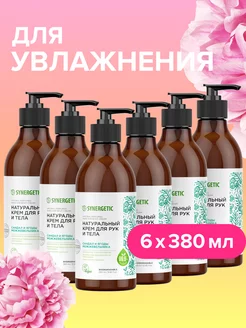 Набор кремы для рук и тела, 380мл. x 6 шт SYNERGETIC 162542142 купить за 885 ₽ в интернет-магазине Wildberries