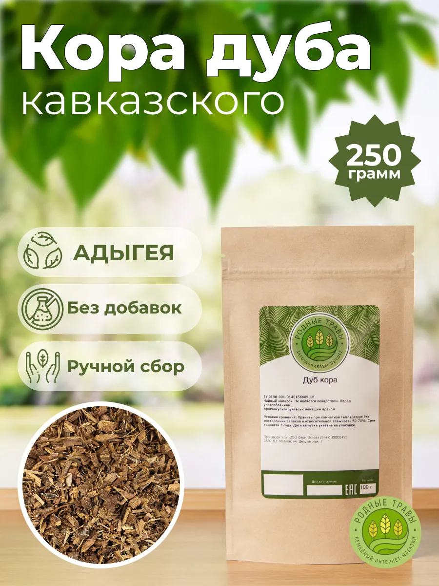 Кора дуба измельченная кавказского дубовая Адыгея