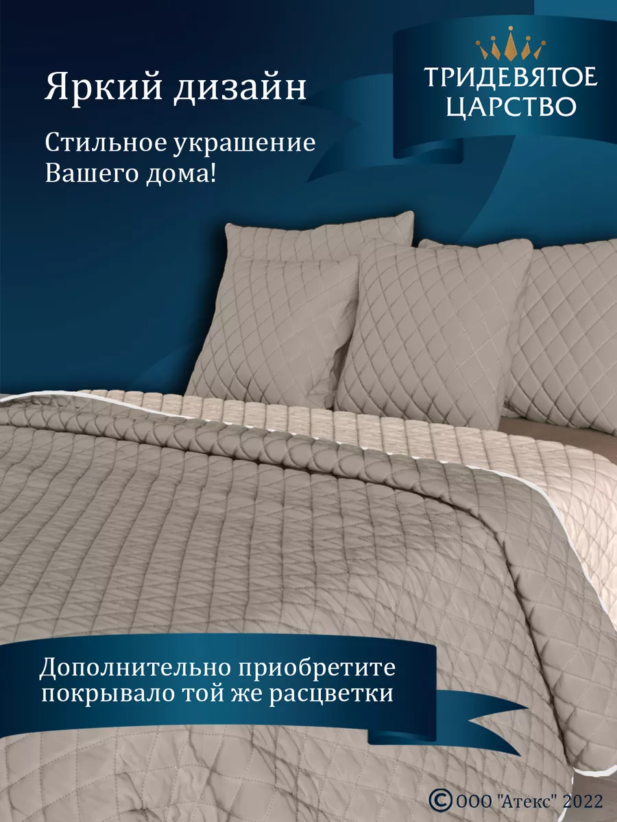 Наволочка 45х45 стеганая на молнии Тридевятое царство (Домашний текстиль  Т37) 162544914 купить за 248 ₽ в интернет-магазине Wildberries